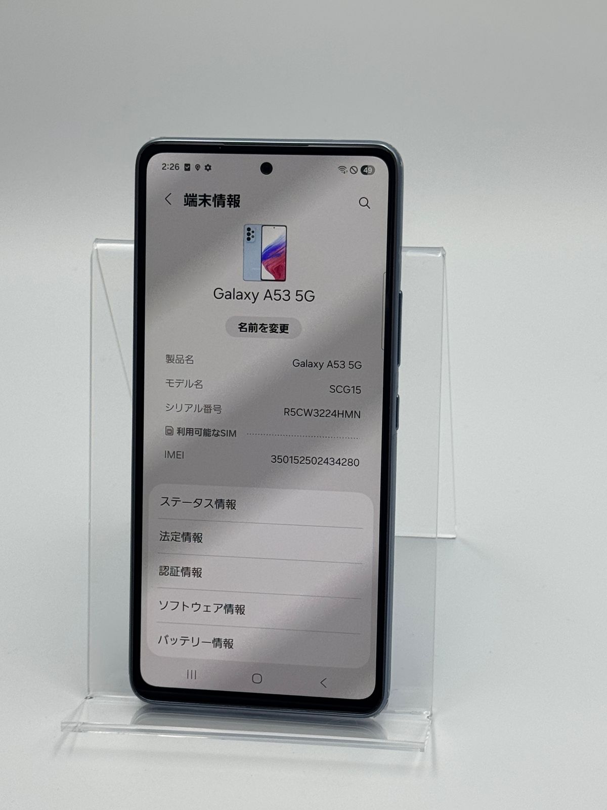 中古A】Galaxy A53 5G SCG15 オーサムブルー SIMフリー - メルカリ