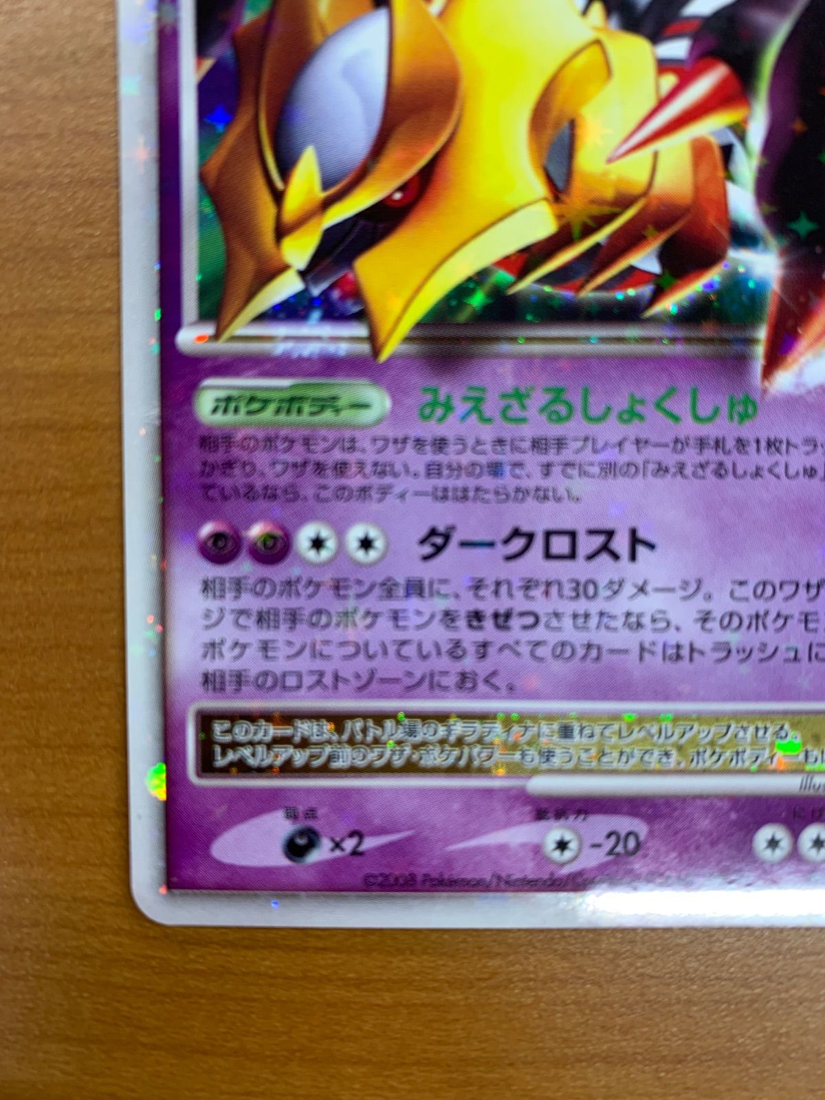 状態A ギラティナ LV.X 052/096 ホロ キラ ポケカ ポケモン ポケモン
