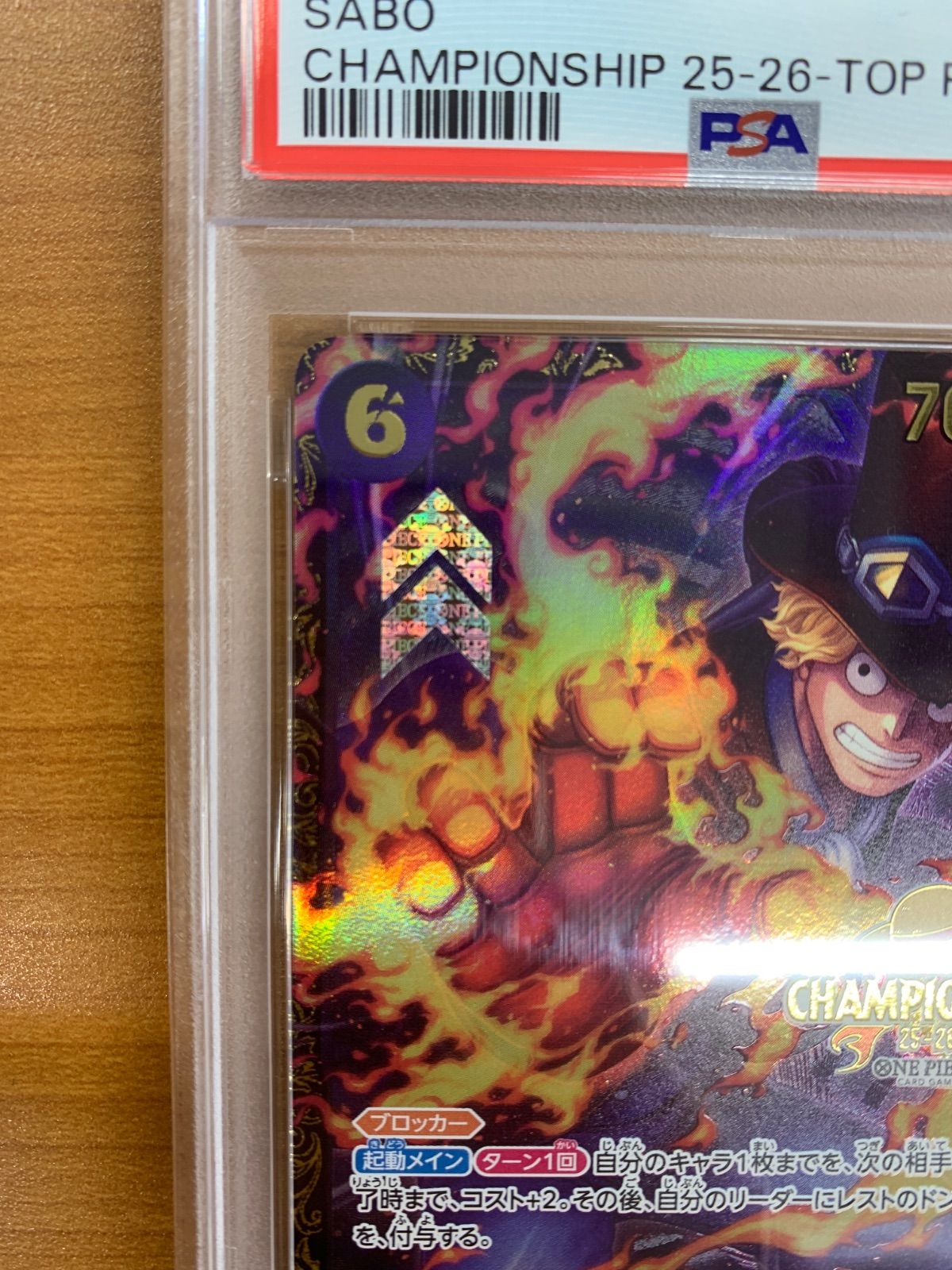 PSA10 サボ SEC パラレル チャンピオンシップ プロモ OP13-120