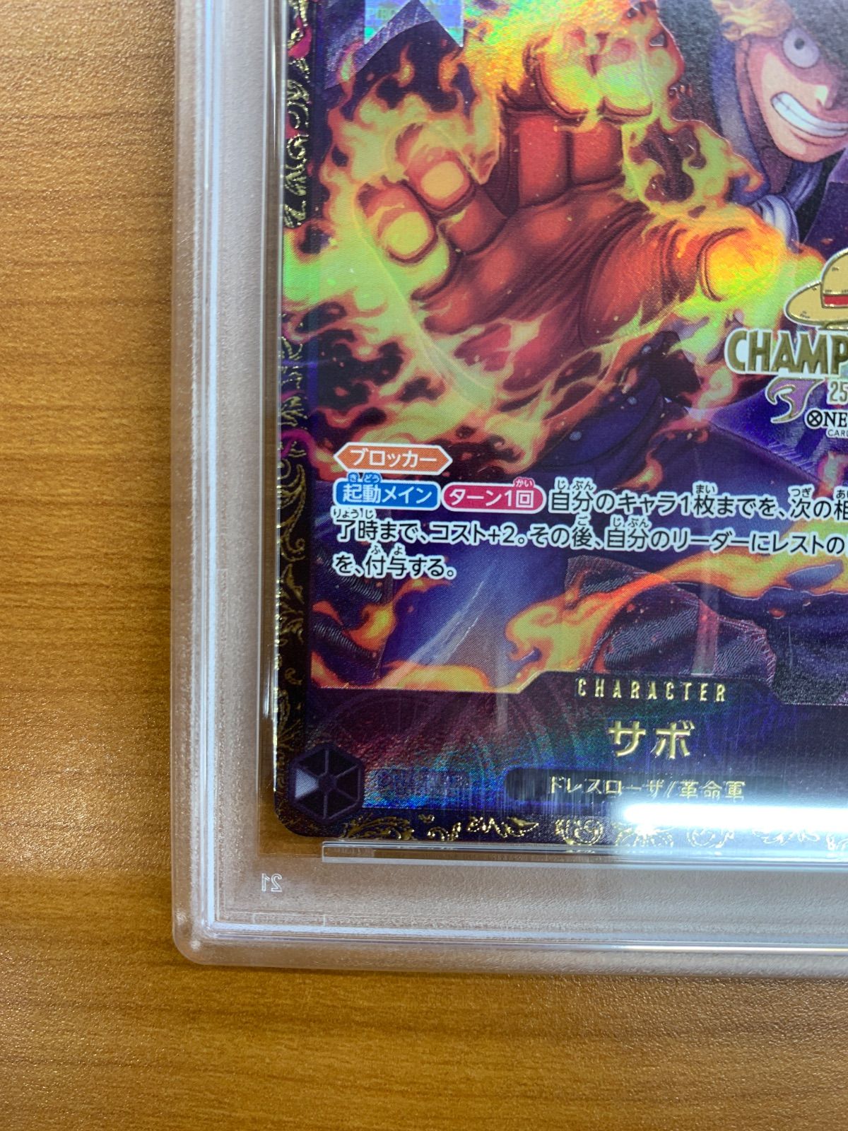 サボ　アジア　チャンピオンシップ　プロモ　パラレル　ワンピースカード PSA10 サボ SEC パラレル チャンピオンシップ プロモ OP13-120