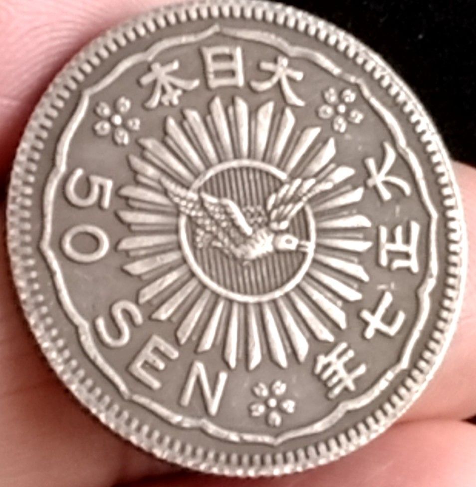 N893 八咫烏（ヤタガラス）50銭 銀貨 非流通 試作貨幣 参考品 - メルカリ