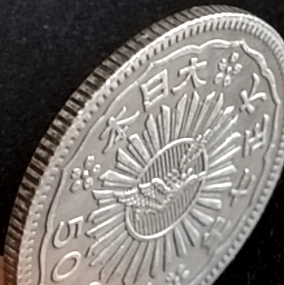 N893 八咫烏（ヤタガラス）50銭 銀貨 非流通 試作貨幣 参考品 - メルカリ