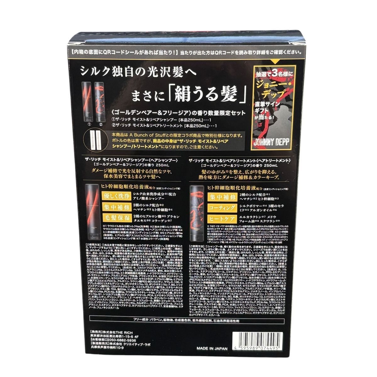 ♪0111 シルクザリッチ モイスト&リペア シャンプー トリートメント 