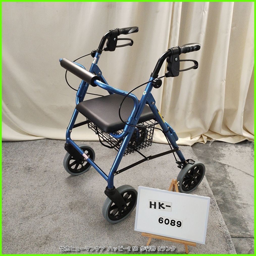 HK-6089) 竹虎ヒューマンケア ハッピー2 NB 歩行器 歩行車 歩行補助