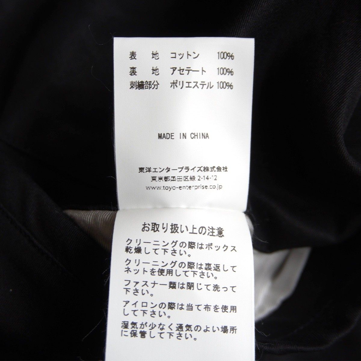 美品】TAILOR TOYO【TT14574/ リバーシブル ベトジャン】L 刺繍