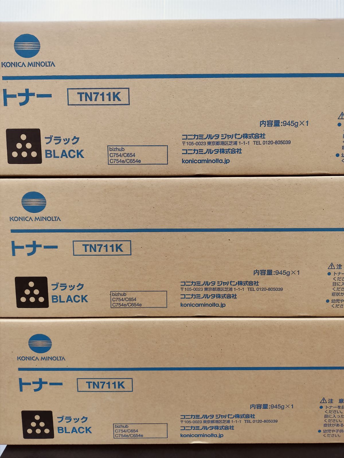 コニカミノルタ　純正未使用　TN711 10本セット　【大阪より発送】