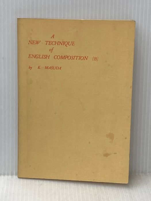 A new technique of English composition (1954年) 松柏社