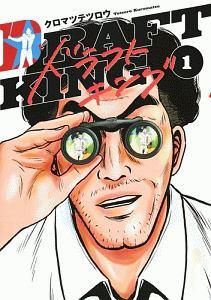 ●【中古】 ドラフトキング 1-23巻 セット クロマツテツロウ [レンタル落ち] [コミック] [漫画]