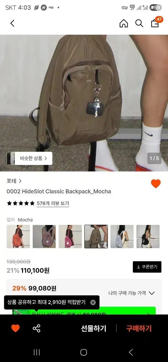 ポテ バックパック モカ