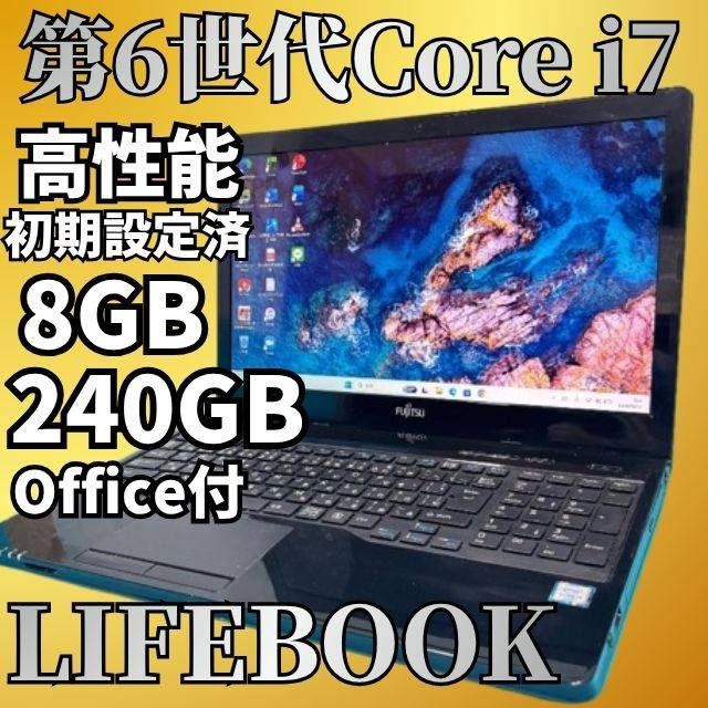クリーニング済★SSD256GB&メモリ8GB LIFEBOOK Core i7 Windows11 Office付 Webカメラ Bluetooth DVD