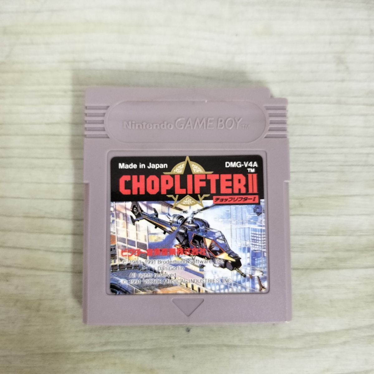GB ゲームボーイ チョップリフター2 ソフトのみ CHOPLIFTER 090295 
