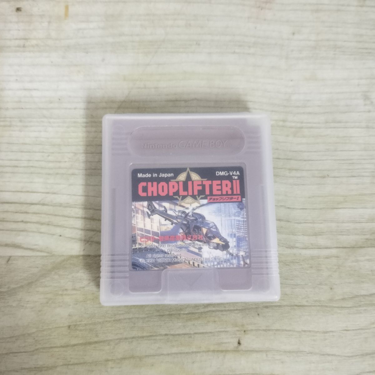 GB ゲームボーイ チョップリフター2 ソフトのみ CHOPLIFTER 090295 