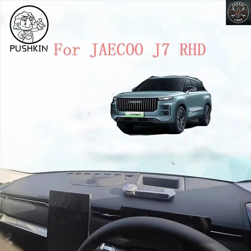 RHD LHD JEACOO J7 2024 - 26 車用レザーダッシュマット ダッシュボードカバー カーパッド ダッシュマット サンカーペットカバー