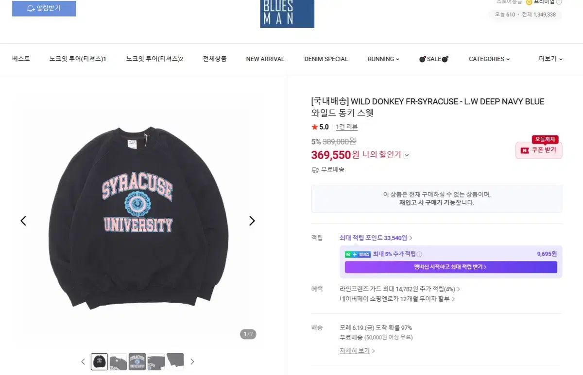 ワイルド ドンキー シラキュース スウェット 出品