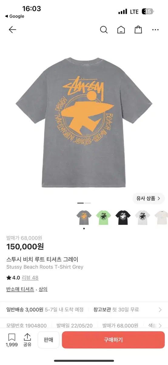 STUSSY ステューシー ビーチ ルート Tシャツ グレー M (100) 新品