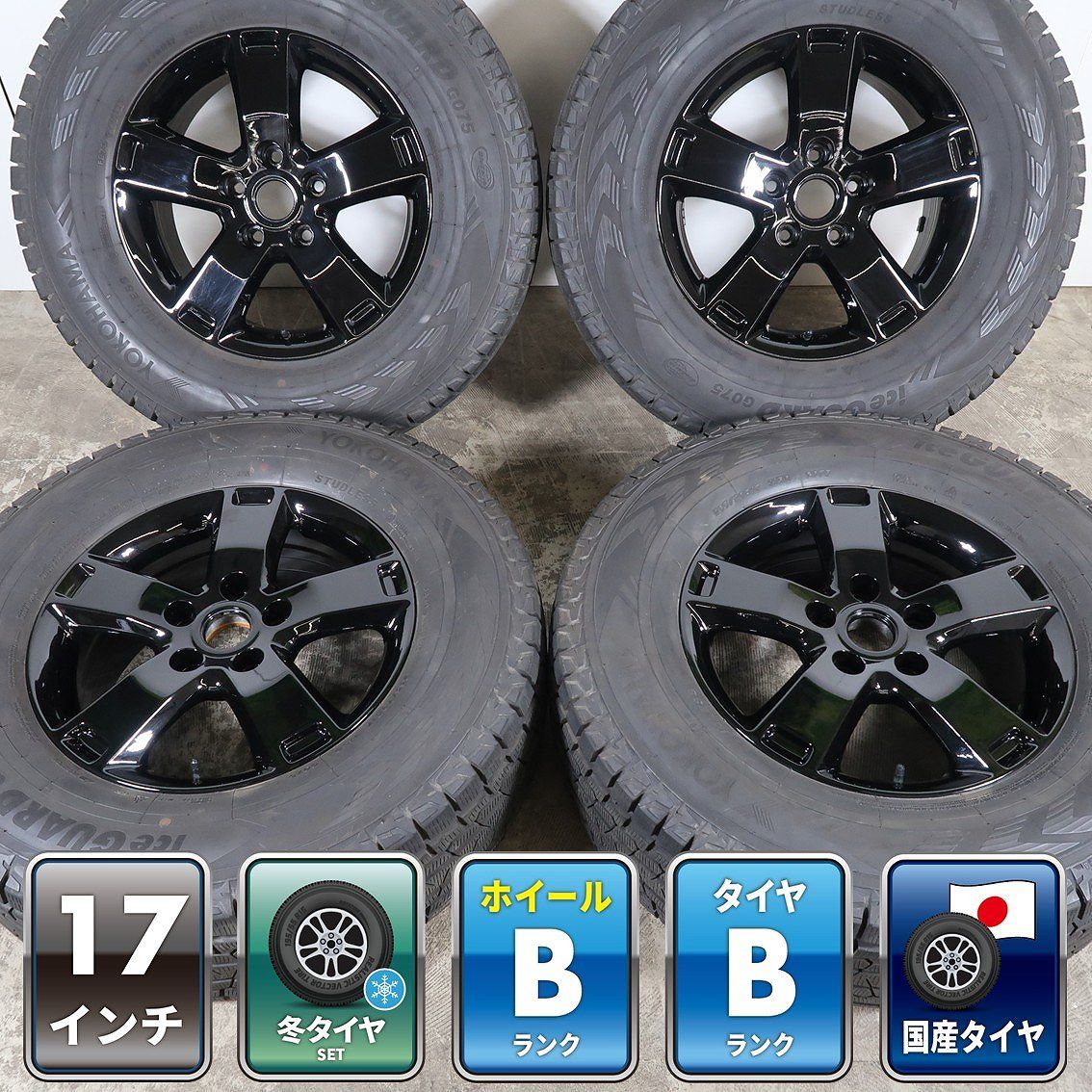ジープ ラングラー JK 等 4本 AGA 17インチ 7.5J+48 5H PCD127 スタッドレス ヨコハマ アイスガード G075 2025年 265/70R17 アンリミテッド