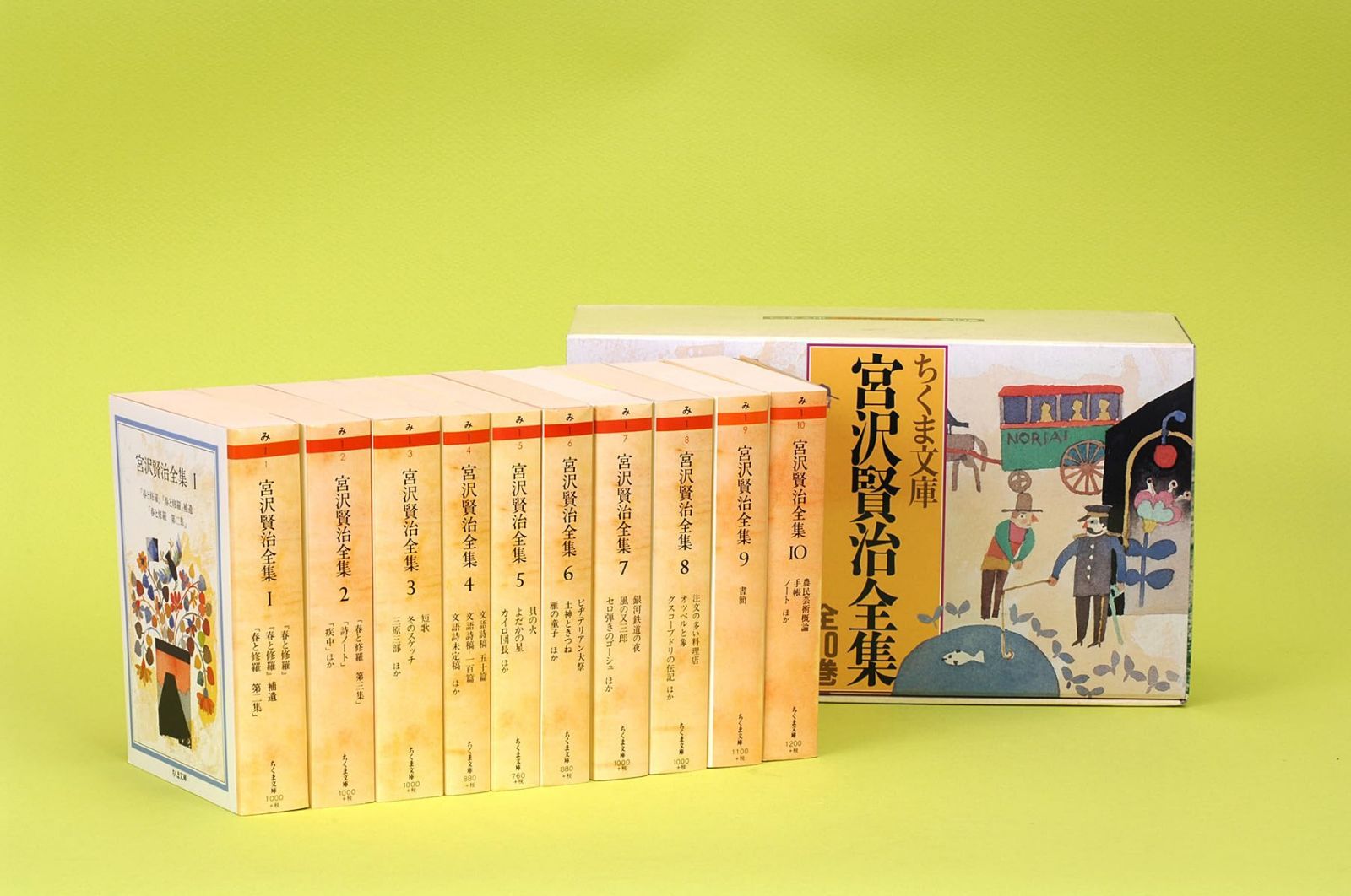 宮沢賢治全集10冊セット