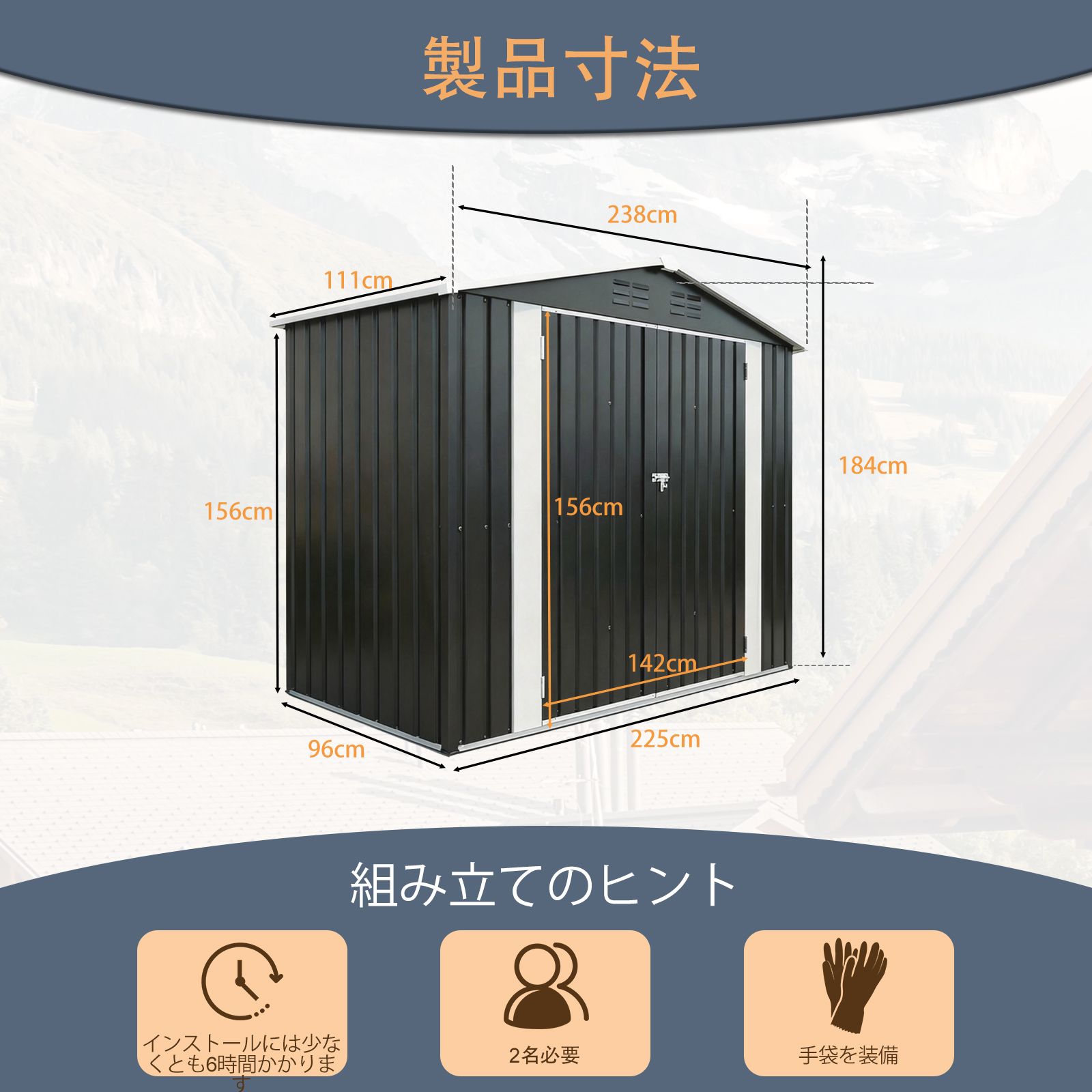 物置 屋外 戸外収納庫 スチール 幅238*奥行き111*高184 開閉門 換気口