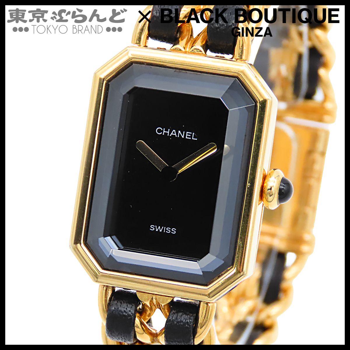 シャネル CHANEL プルミエール H0001 ブラック SS レザー 箱 保証書付