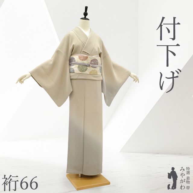 新古品】 付下げ 着物 未使用 正絹 袷 ライトベージュ地 グレー ぼかし