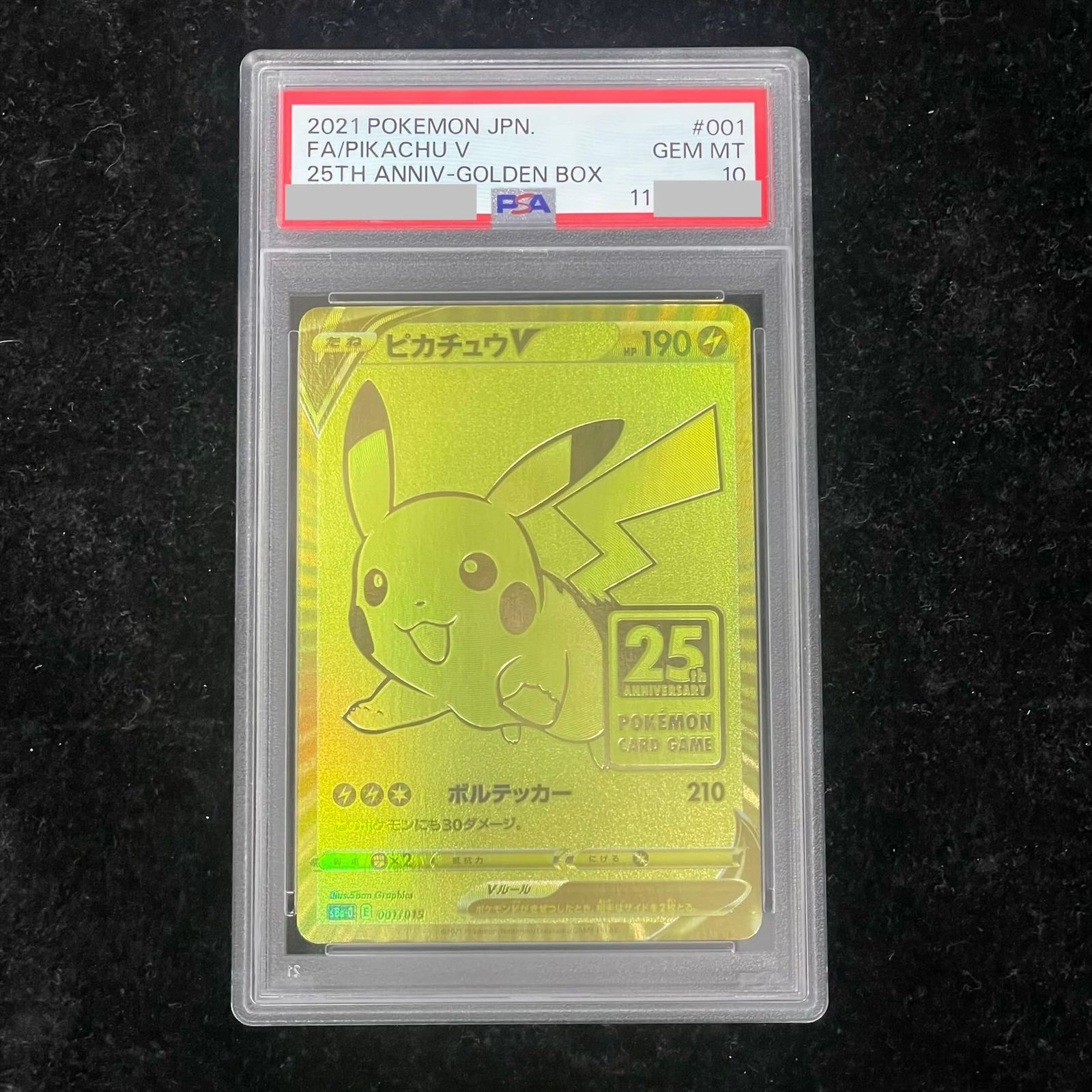 PSA10】 ピカチュウV 《25th》 {001/015} [S8a-G/25th ANNIVERSARY