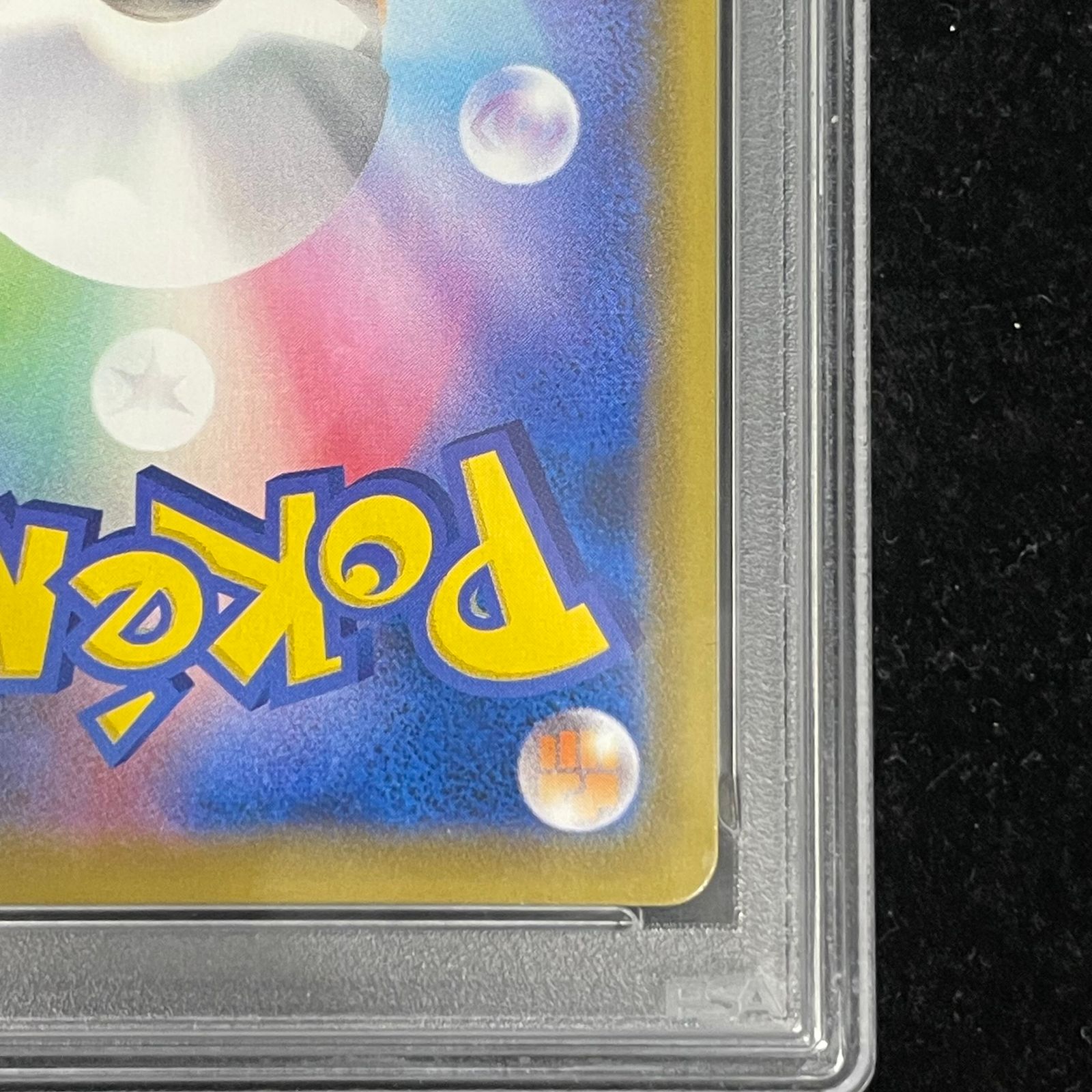 PSA10】 ピカチュウV 《25th》 {001/015} [S8a-G/25th ANNIVERSARY
