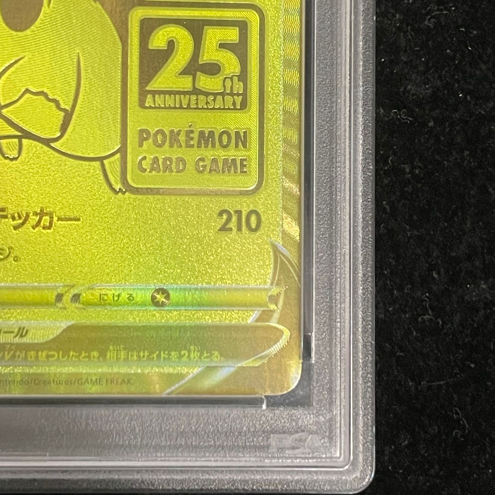 PSA10】 ピカチュウV 《25th》 {001/015} [S8a-G/25th ANNIVERSARY