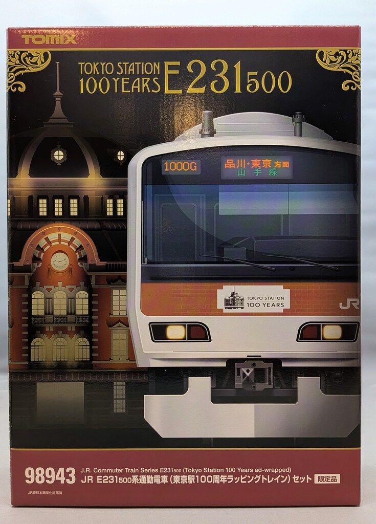 トミーテック TOMIX Nゲージ JR E231 500系 (東京駅100周年ラッピング