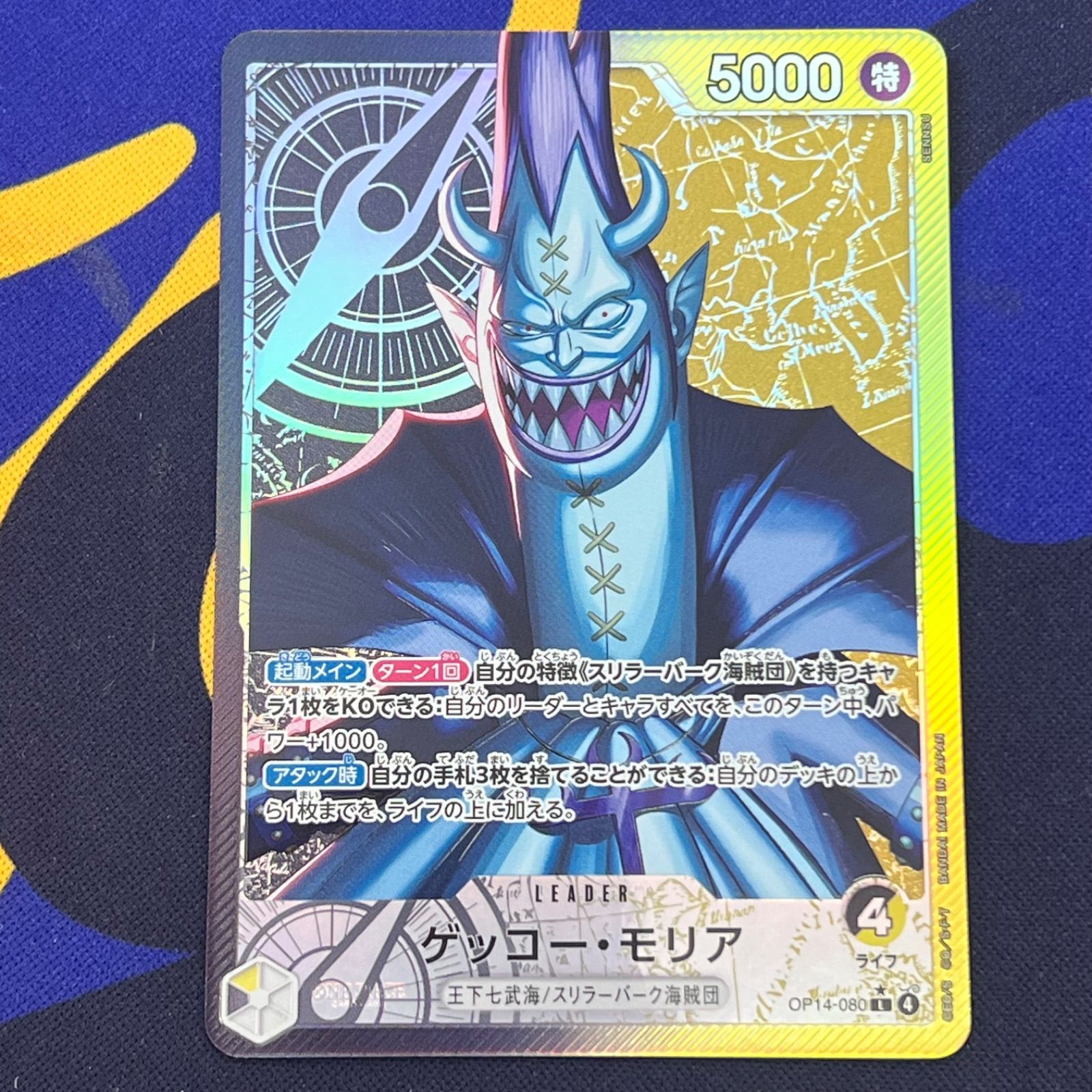 ゲッコー・モリア リーダー パラレル - メルカリ