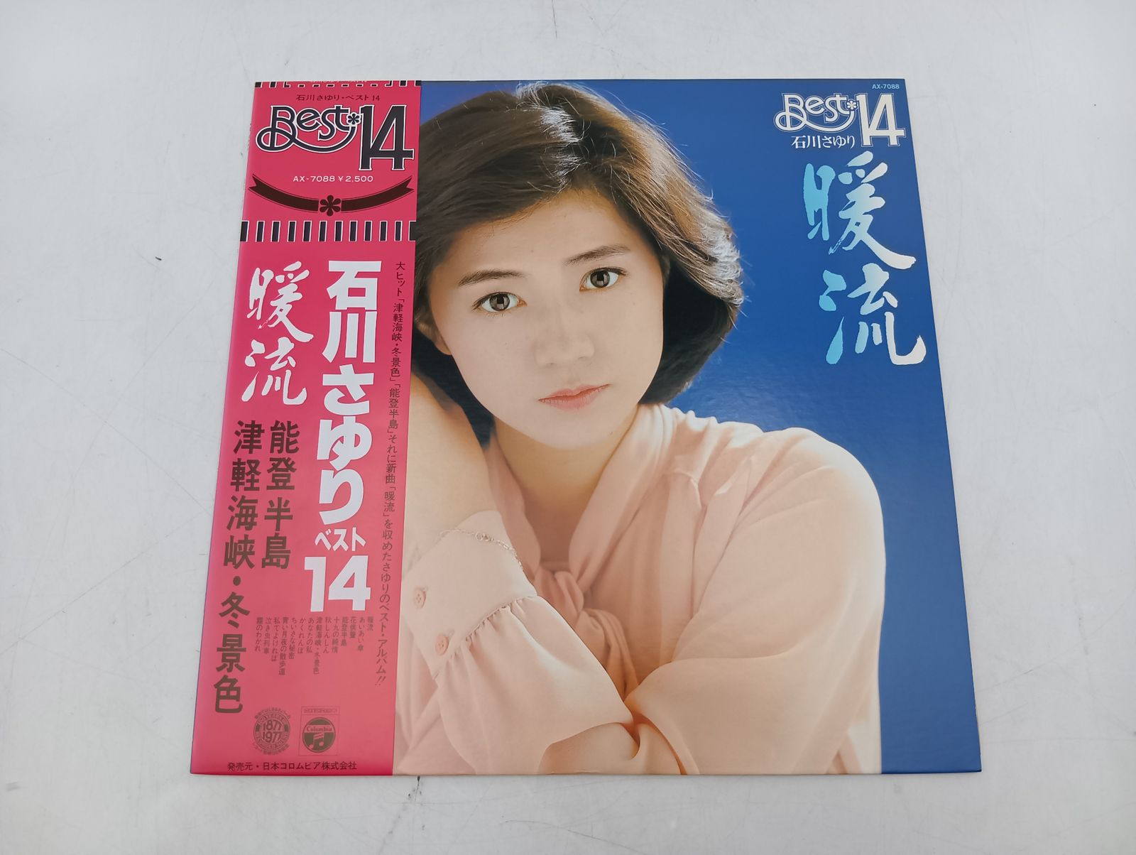 帯付き レコード LP 石川さゆり BEST14 暖流 アルバム 津軽海峡冬景色