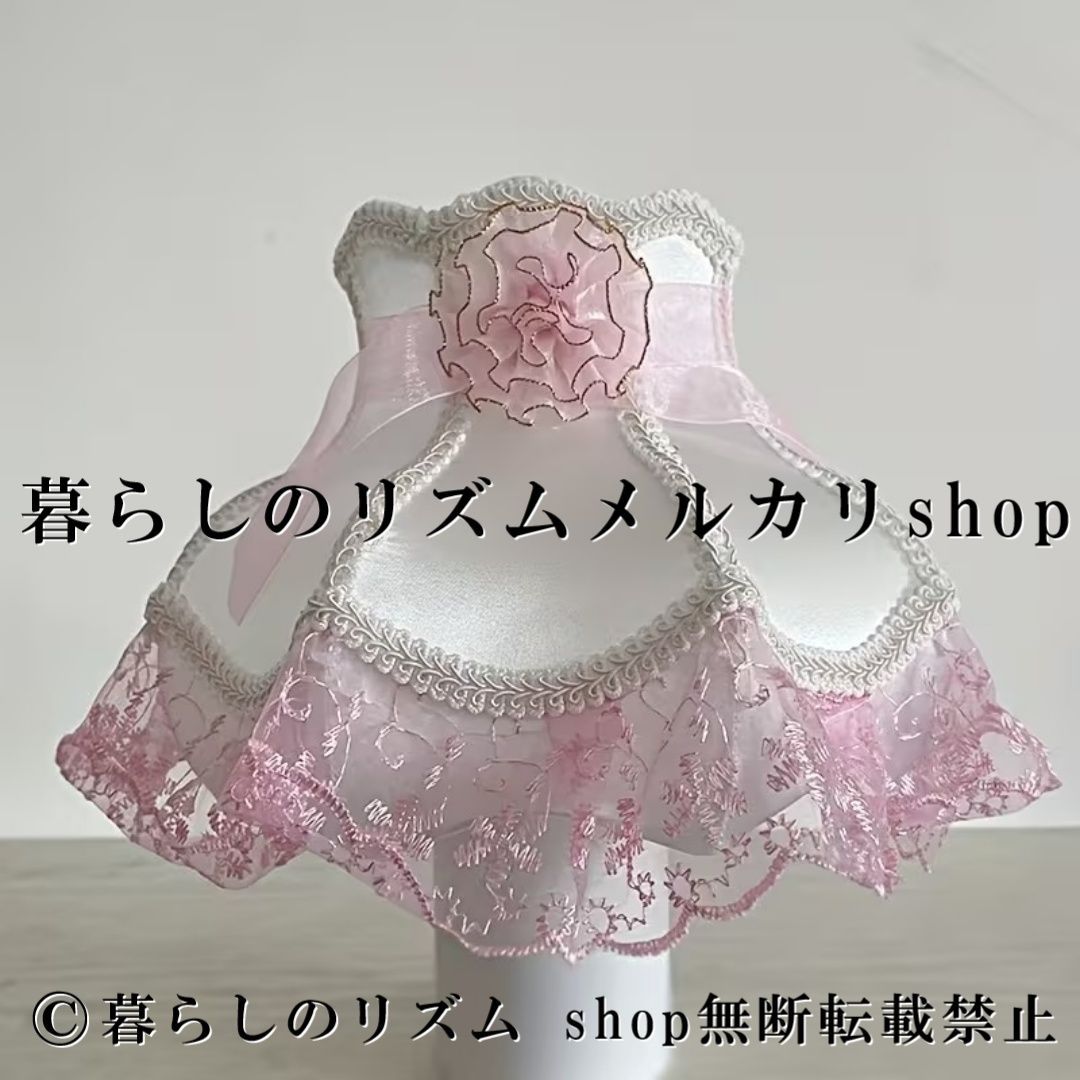 ランプシェード レース 布製 ホワイト ピンク ヴィンテージ調 テーブルランプ用 交換用シェード プリンセス風 レースシェード 照明カバー アンティーク調 ヨーロピアン風 エレガント ロマンチック 姫系 ガーリー ベッドサイドランプ 寝室 子供部屋 ドレッサー