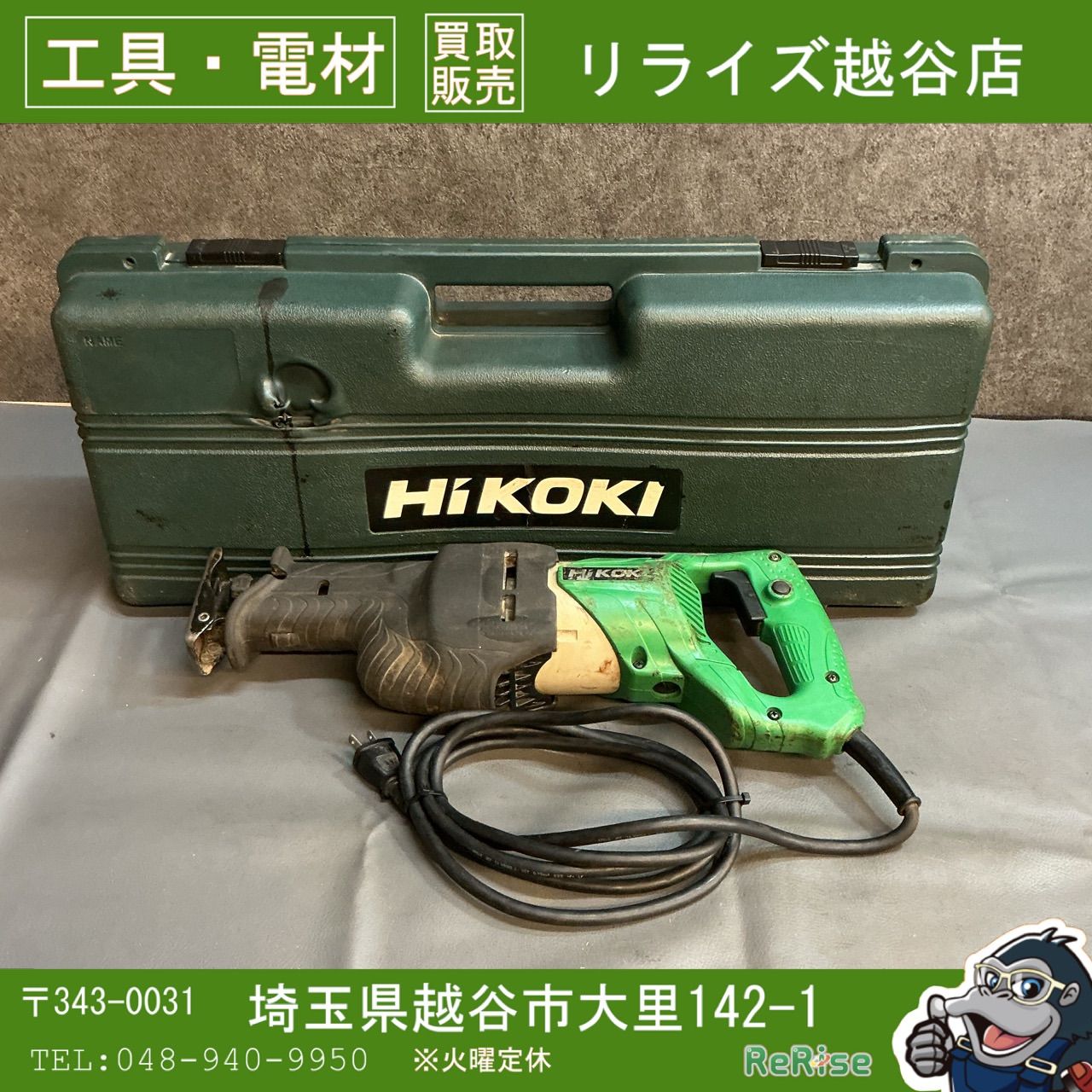 【中古】ハイコーキ(HIKOKI) セーバーソー CR13V2 【越谷店】