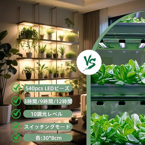 4pcs 植物育成ライト led タイマー付き 調光可能植物成長ライト フル