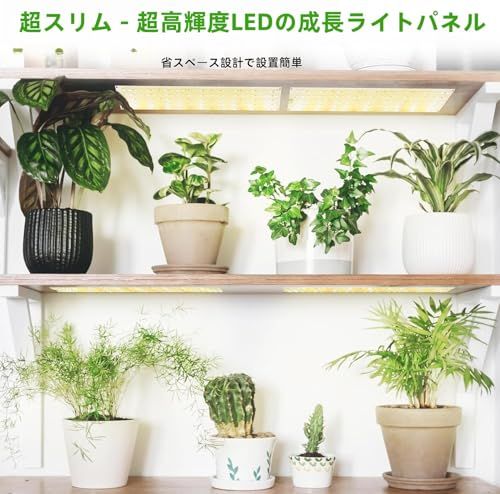 4pcs 植物育成ライト led タイマー付き 調光可能植物成長ライト フル