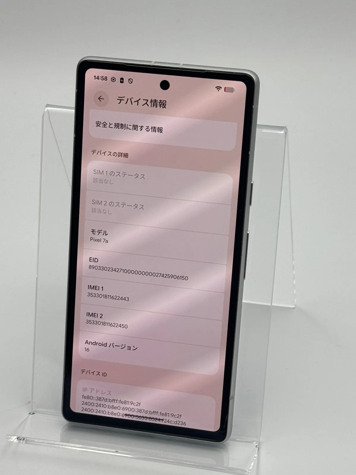 中古A】Google Pixel 7a 128GB Snow SIMフリー 白ロム 中古・整備済