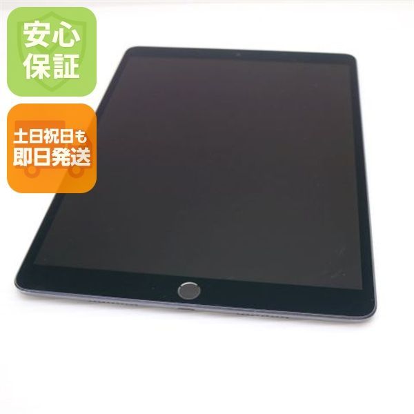 超美品 SIMフリー iPad Air 3 Cellular セルラー 64GB スペースグレイ