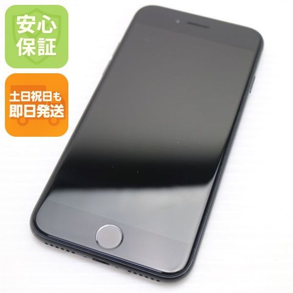 超美品 SIMフリー iPhone SE 第2世代 256GB ブラック スマホ 白ロム 土日祝発送OK 06000