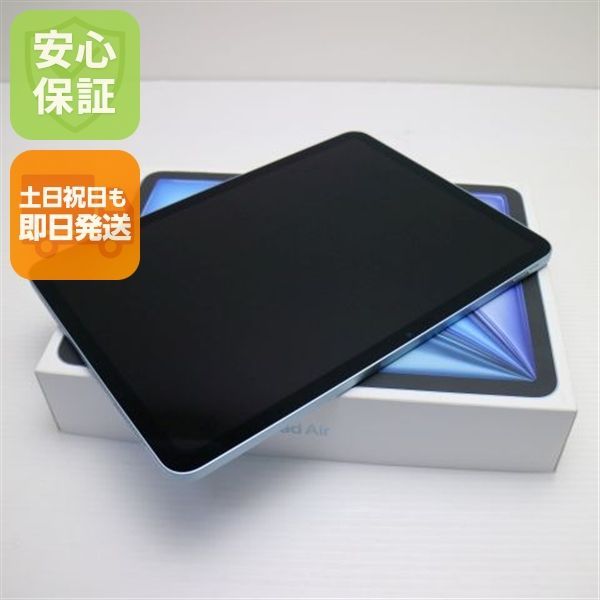 新品未使用 iPad Air 第7世代 M3 11インチ Wi-Fi 256GB ブルー タブレット APPLE 即日発送 土日祝発送OK 06000