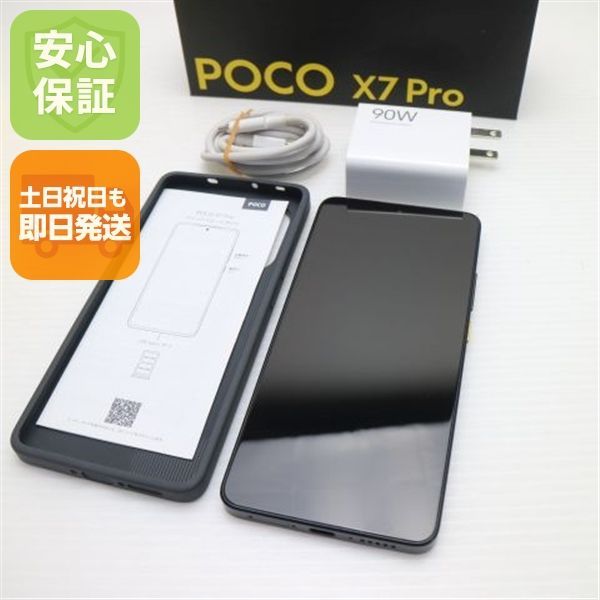 超美品 SIMフリー POCO X7 Pro 512GB イエロー スマホ Xiaomi 即日発送 土日祝発送OK 06000