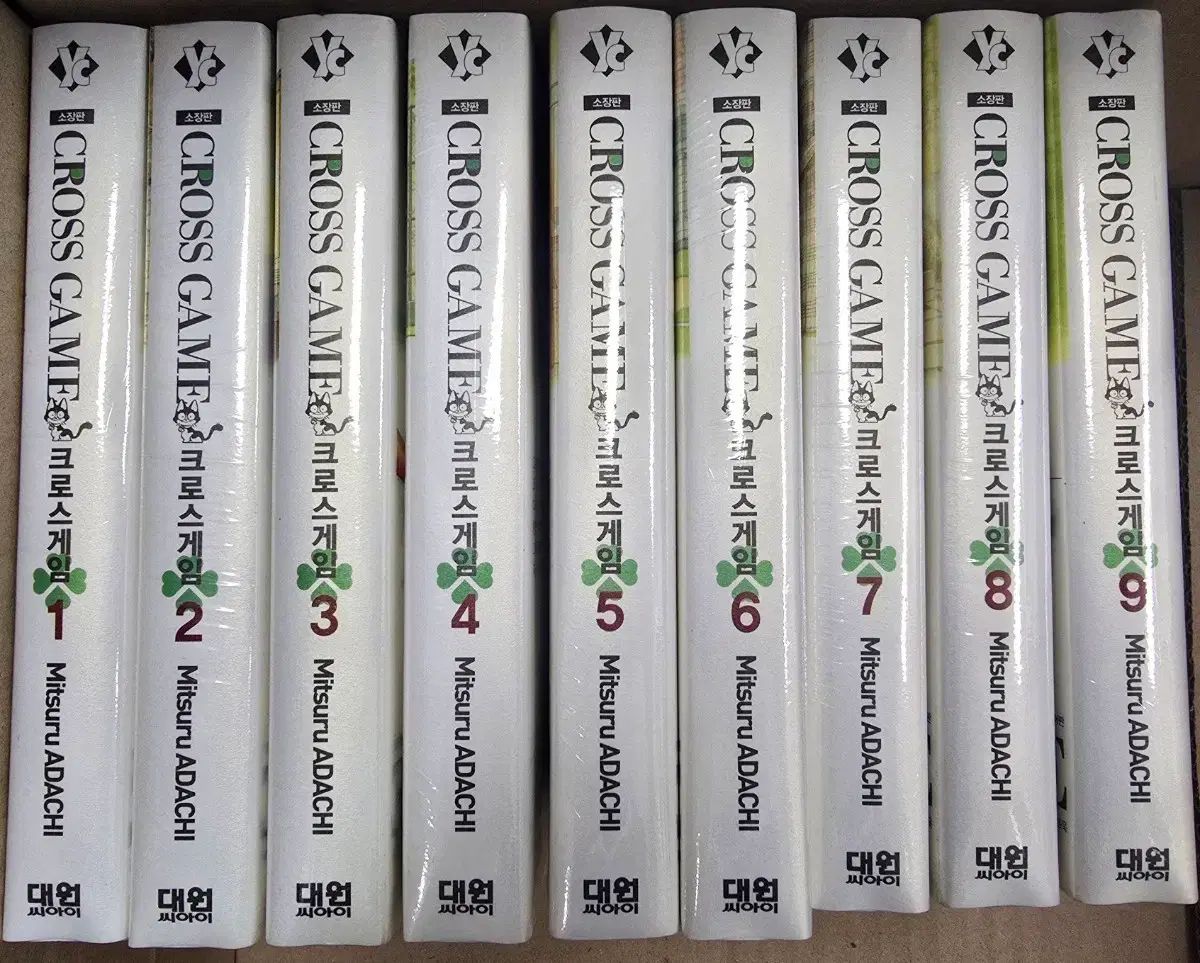 クロスゲーム 
