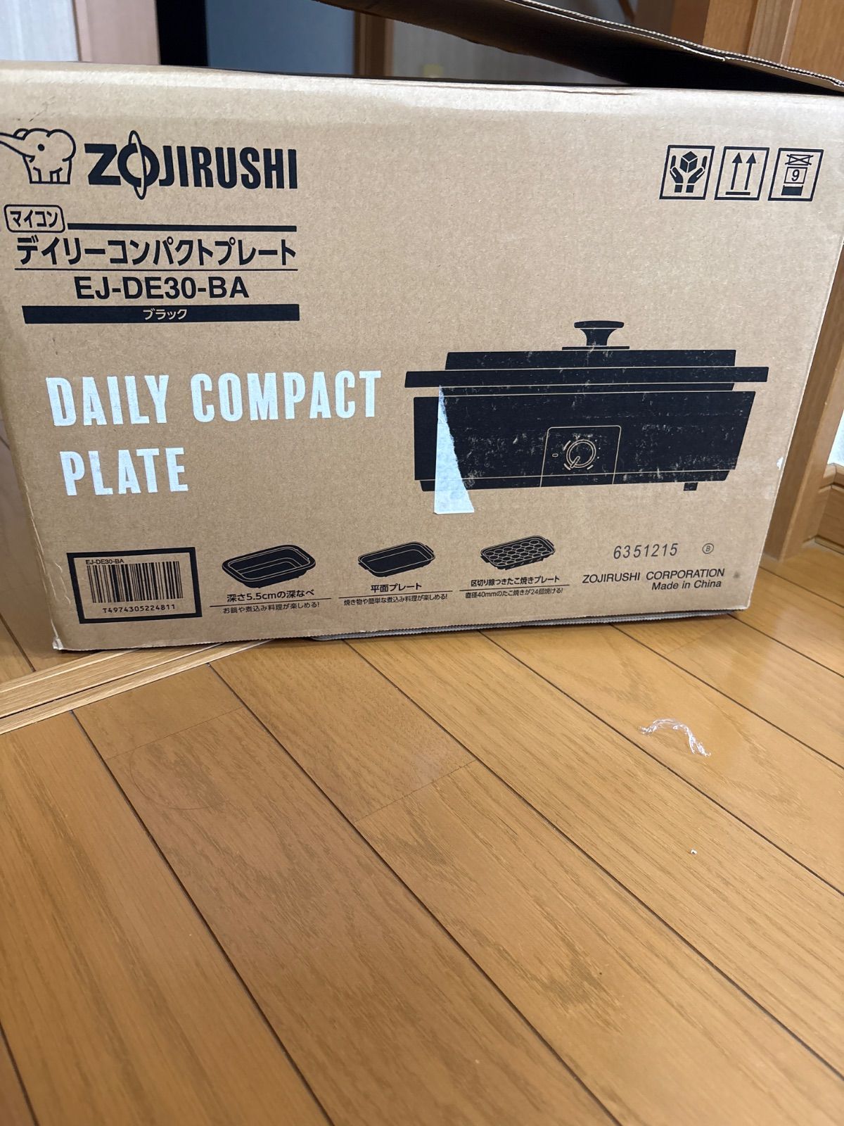 【美品】 象印 ZOJIRUSHI ホットプレート デイリーコンパクトプレート EJ-DE30 25年製