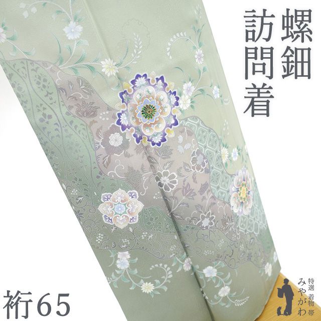 中古】 訪問着 着物 正絹 袷 作家物 螺鈿 銀彩加工 柳鼠色 ぼかし 華文