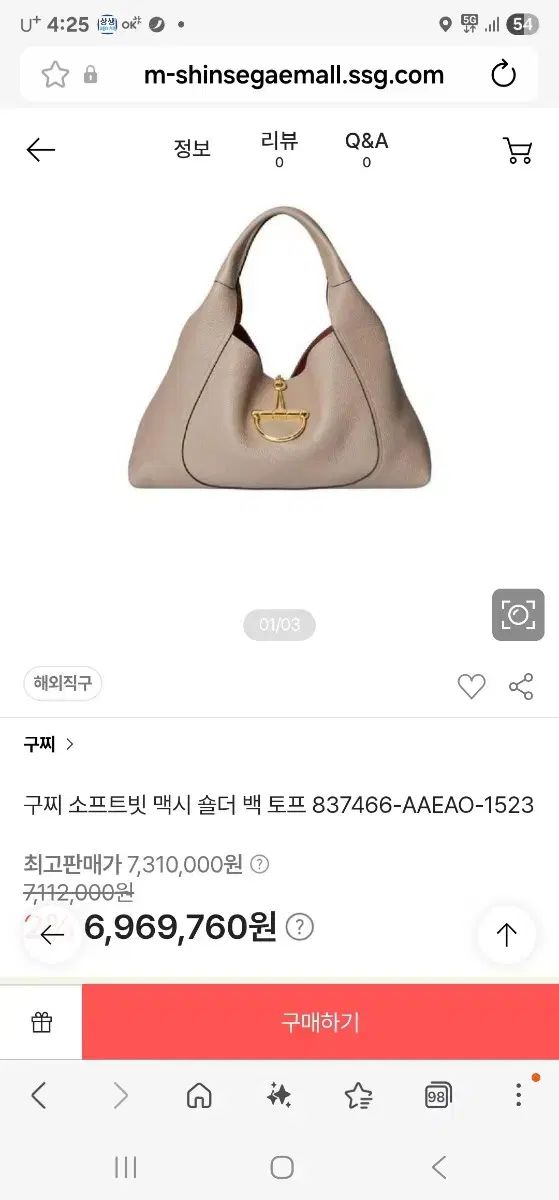 グッチ ソフトビット マキシ ショルダーバッグ 295,416円