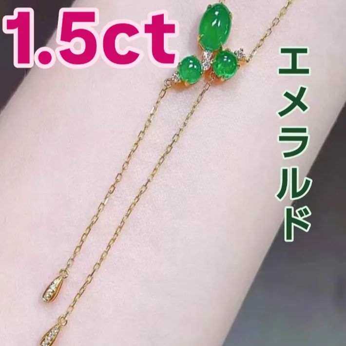 1.50ct 天然エメラルド カボションカット ネックレス 18kイエローゴールド
