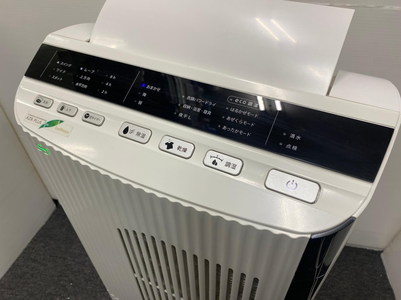 中古品】カンキョー コンデンス除湿機AZ DBX-AZR 衣類乾燥 ○YR-20132