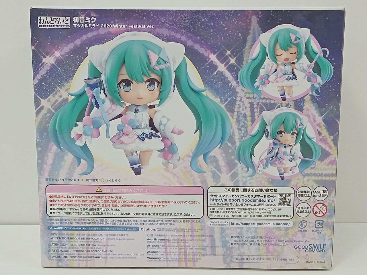グッドスマイルカンパニー ねんどろいど 初音ミク マジカルミライ 2020