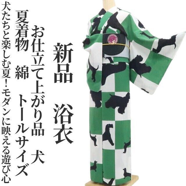 【新品・浴衣】お仕立て上がり品 犬 夏着物 綿 仕付け糸付 トールサイズ tomihisa“犬たちと楽しむ夏！モダンに映える遊び心”8715