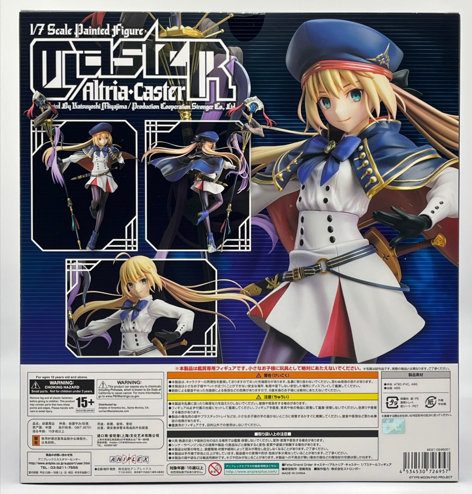 未開封】Fate/Grand Order キャスター アルトリア・キャスター 1/7