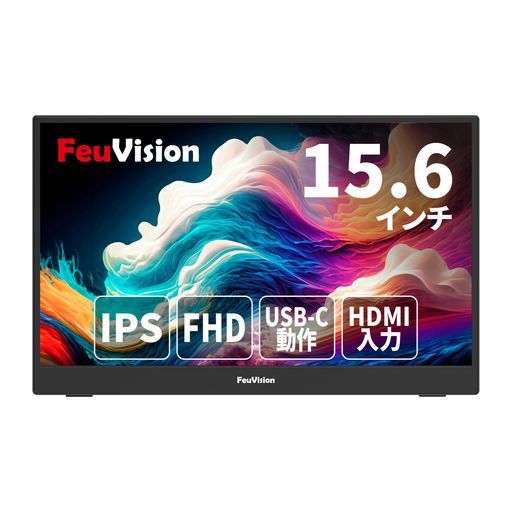FeuVisionモバイルモニター15.6インチIPSFHDUSB-CHDMIポータブルディスプレイ薄型軽量サブモニターFSID16PMF0TI