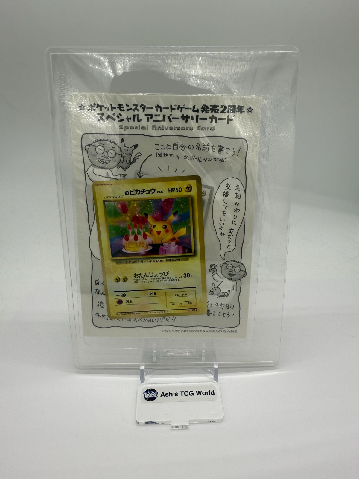 ポケモンカードゲーム おたんじょうび ピカチュウ 未開封 旧裏 025